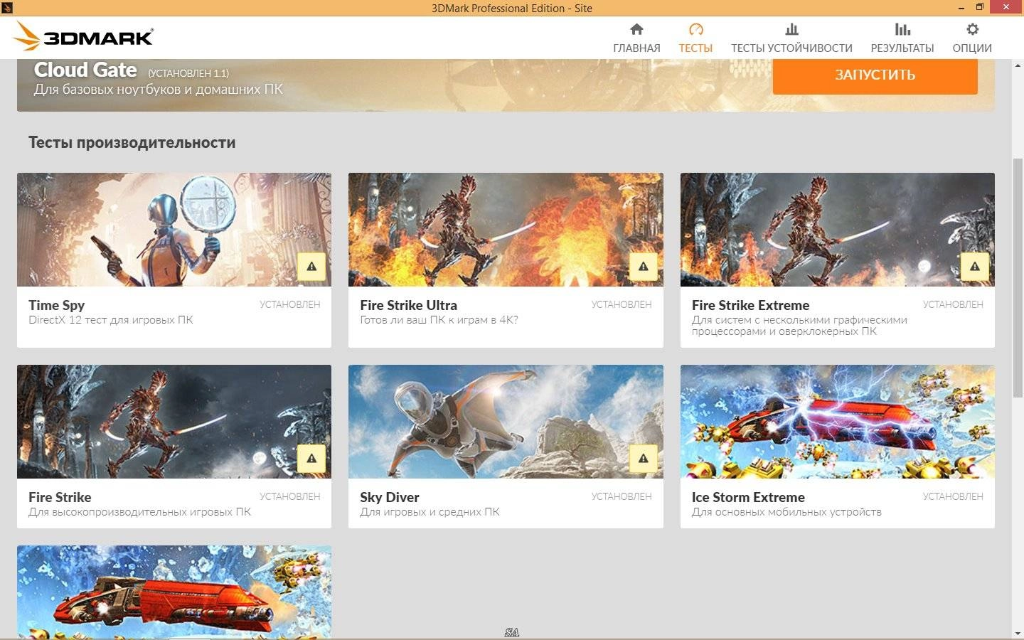 Активация Futuremark 3DMark 2.3.3663 Professional Edition RePack by KpoJIuK