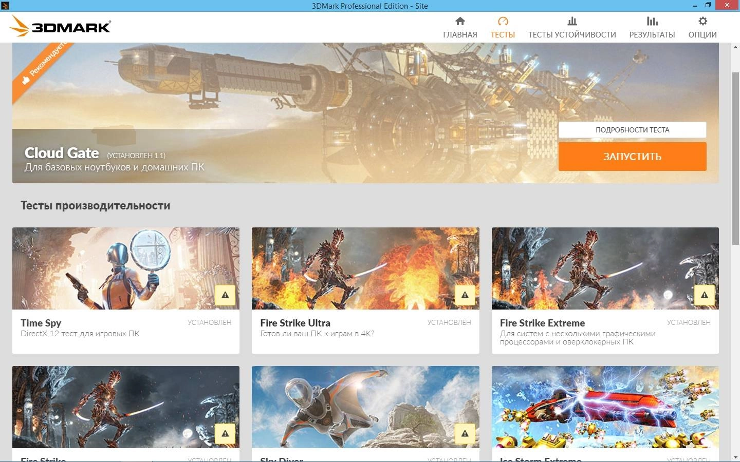 Активация Futuremark 3DMark 2.3.3693 Professional Edition RePack by KpoJIuK