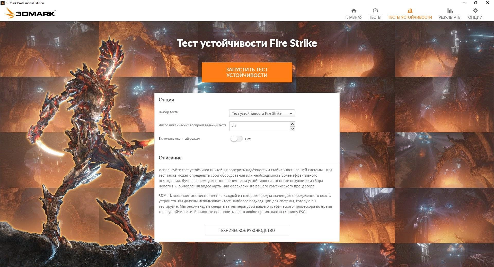 Активация Futuremark 3DMark Professional 2.4.3819