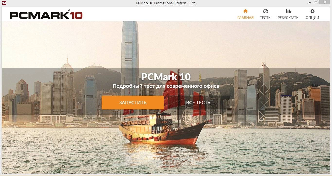 Активация Futuremark PCMark 10 Professional Edition 2.1.2535 RePack by KpoJIuK