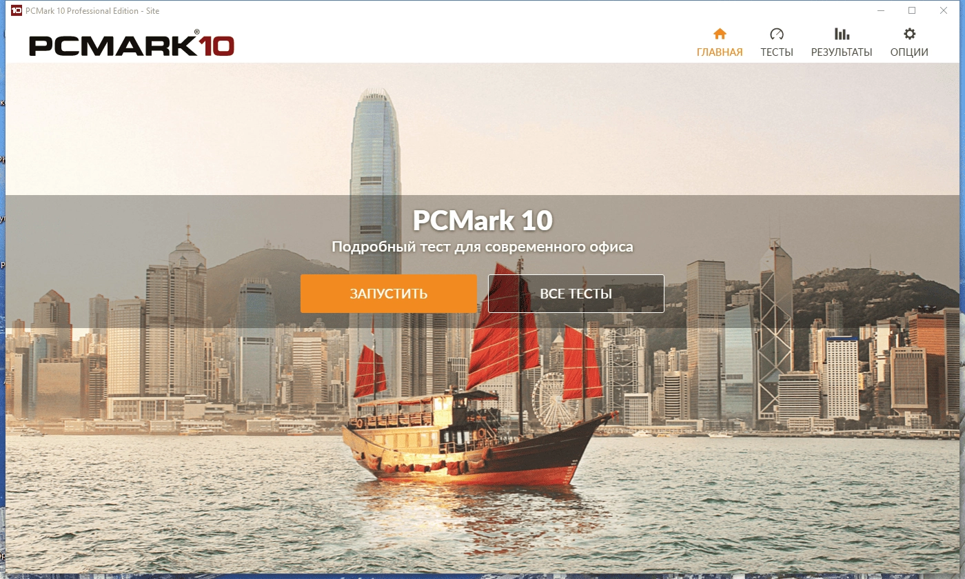 Активация Futuremark PCMark 10 Professional Edition 2.1.2574 RePack by KpoJIuK