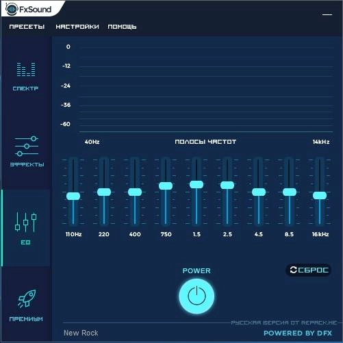Активация FxSound Enhancer 13.018 RePack by KpoJIuK