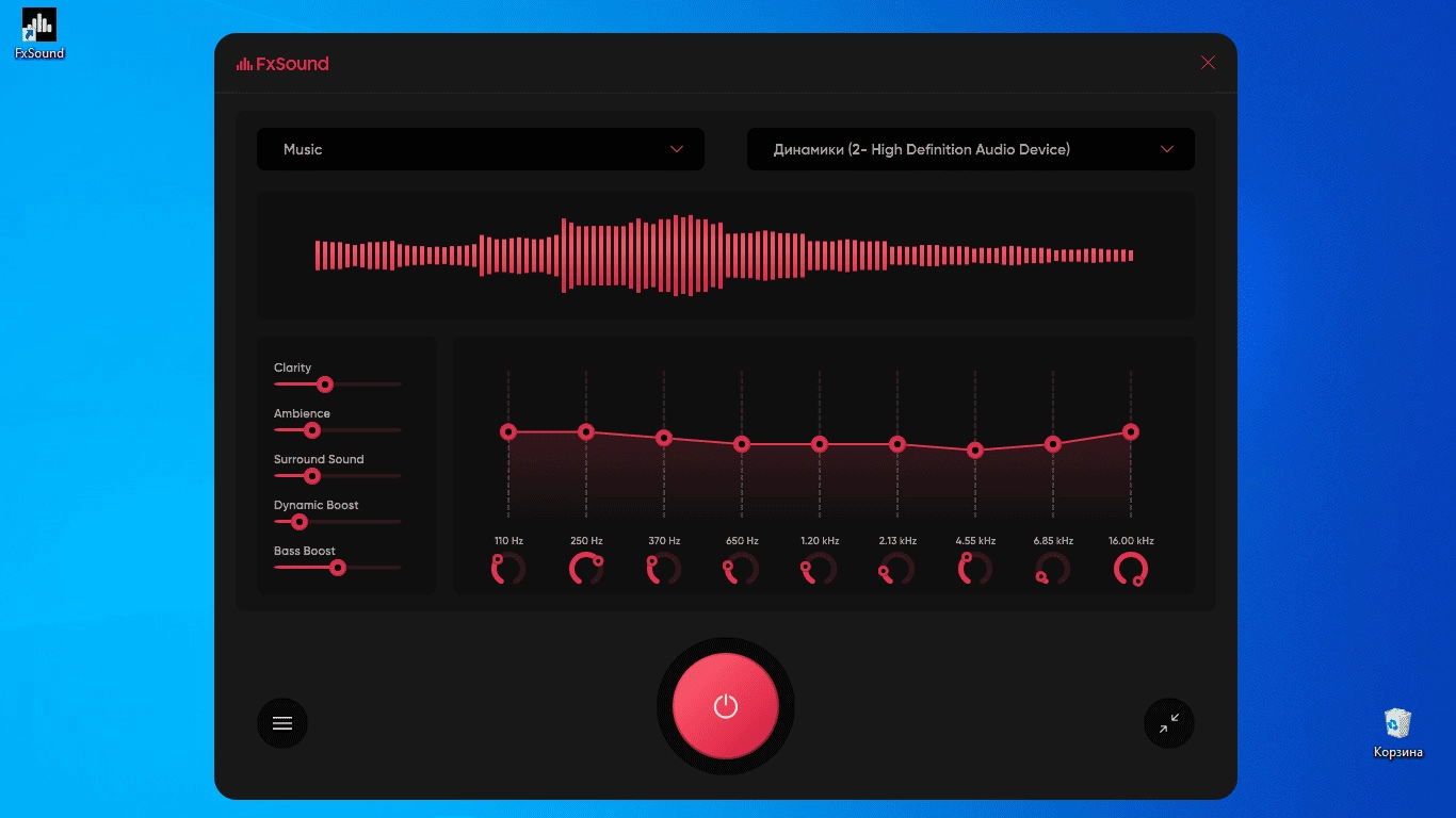 Активация FxSound Pro 1.1.15.0