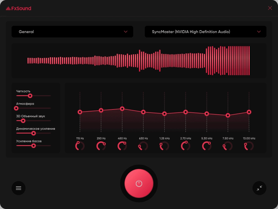 Активация FxSound Pro 1.1.31.0