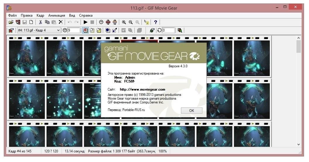 Активация GIF Movie Gear 4.3.0 RePack by Trovel
