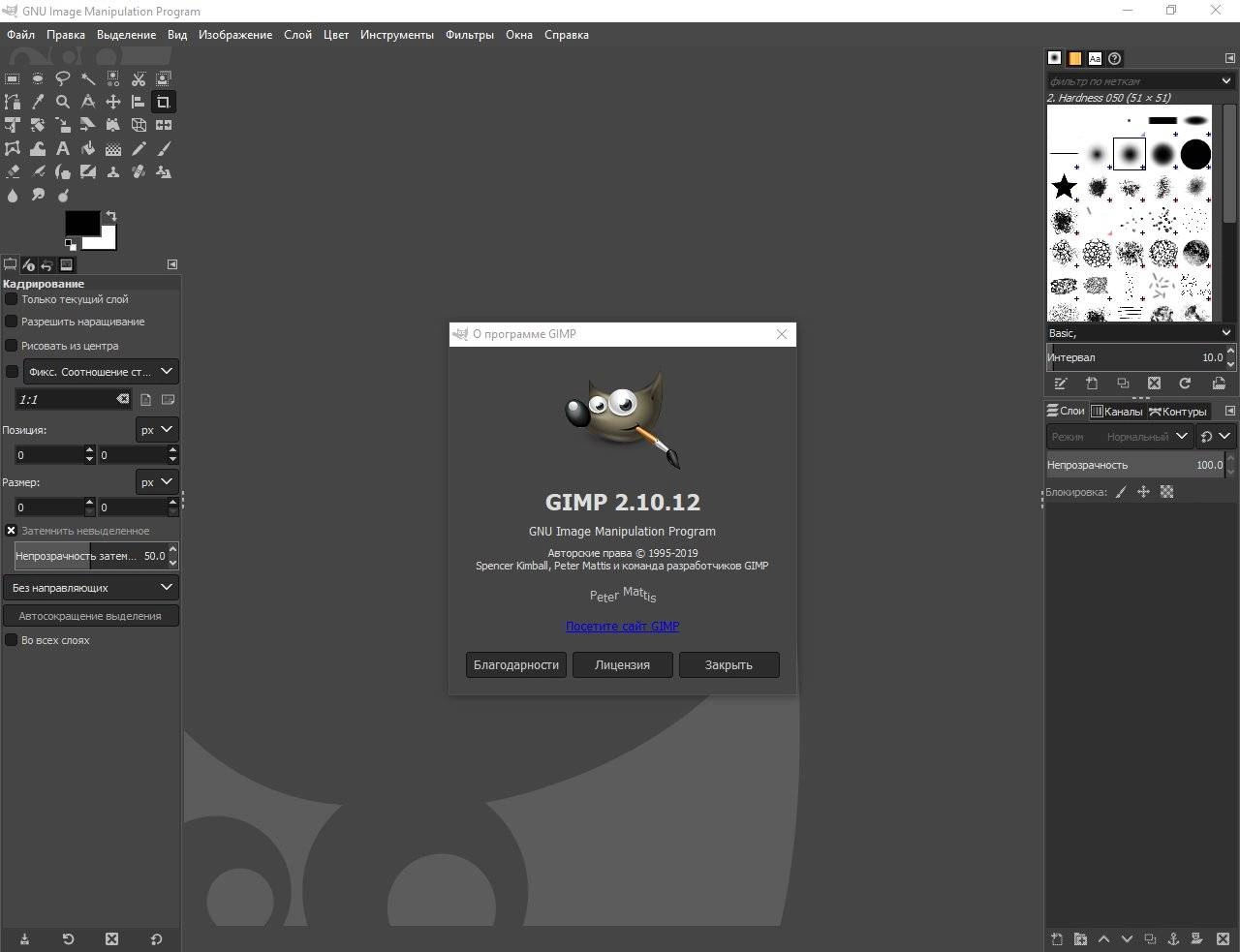 Активация GIMP 2.10.38-0 Portable by FC Portables