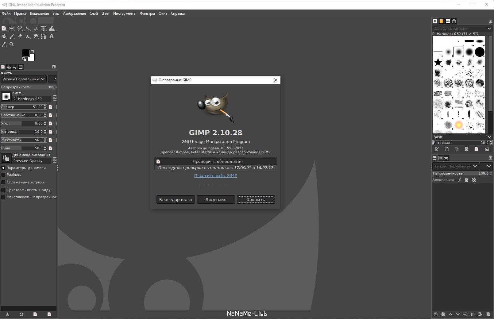 Активация GIMP 2.10.38