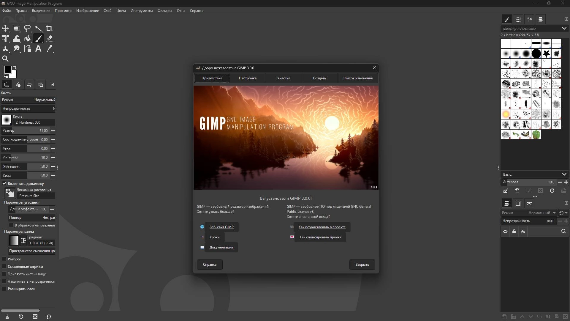 Активация GIMP 3.0.0 Portable by FC Portables