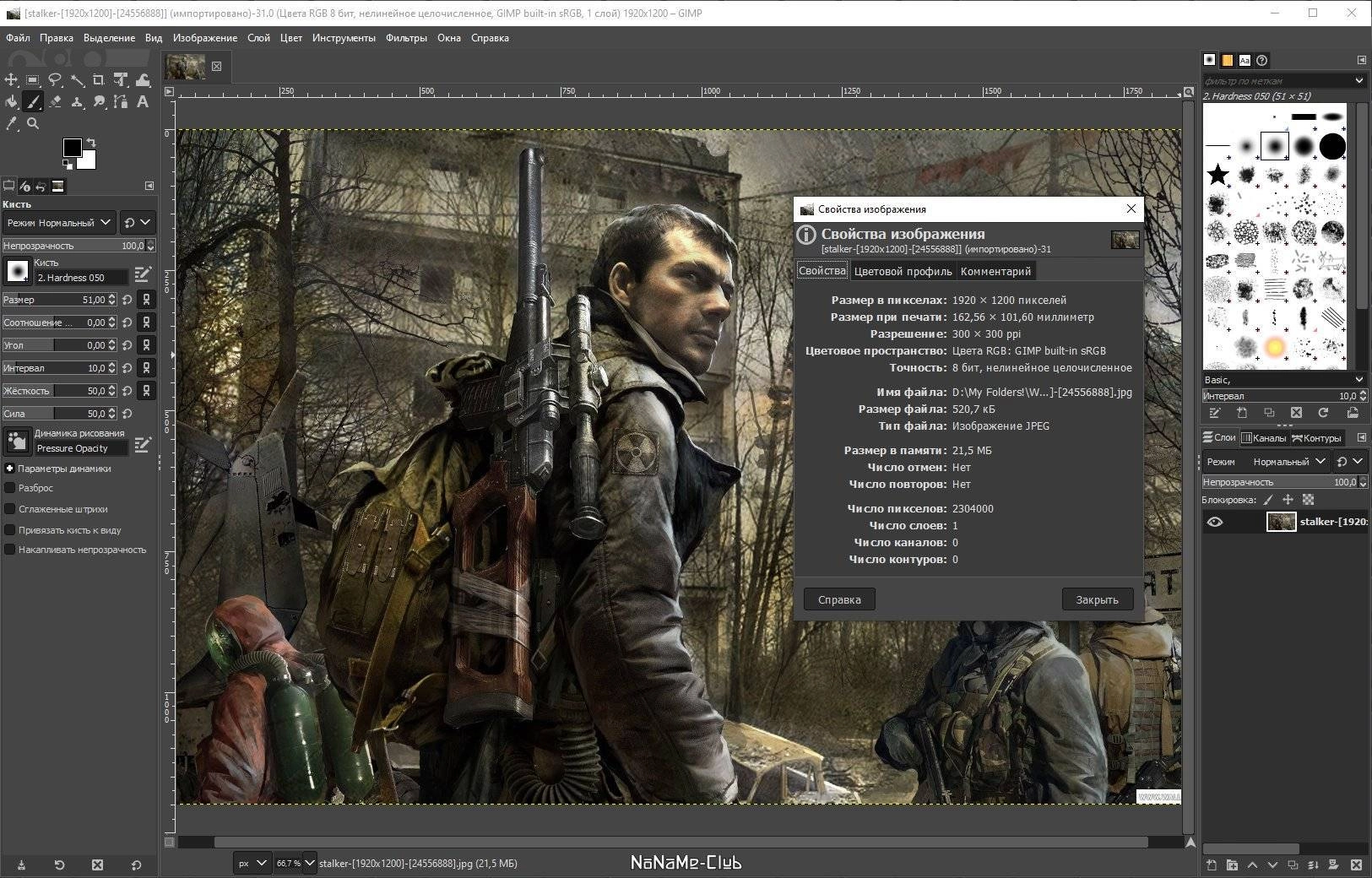 Активация GIMP 3.0.2 revision 1