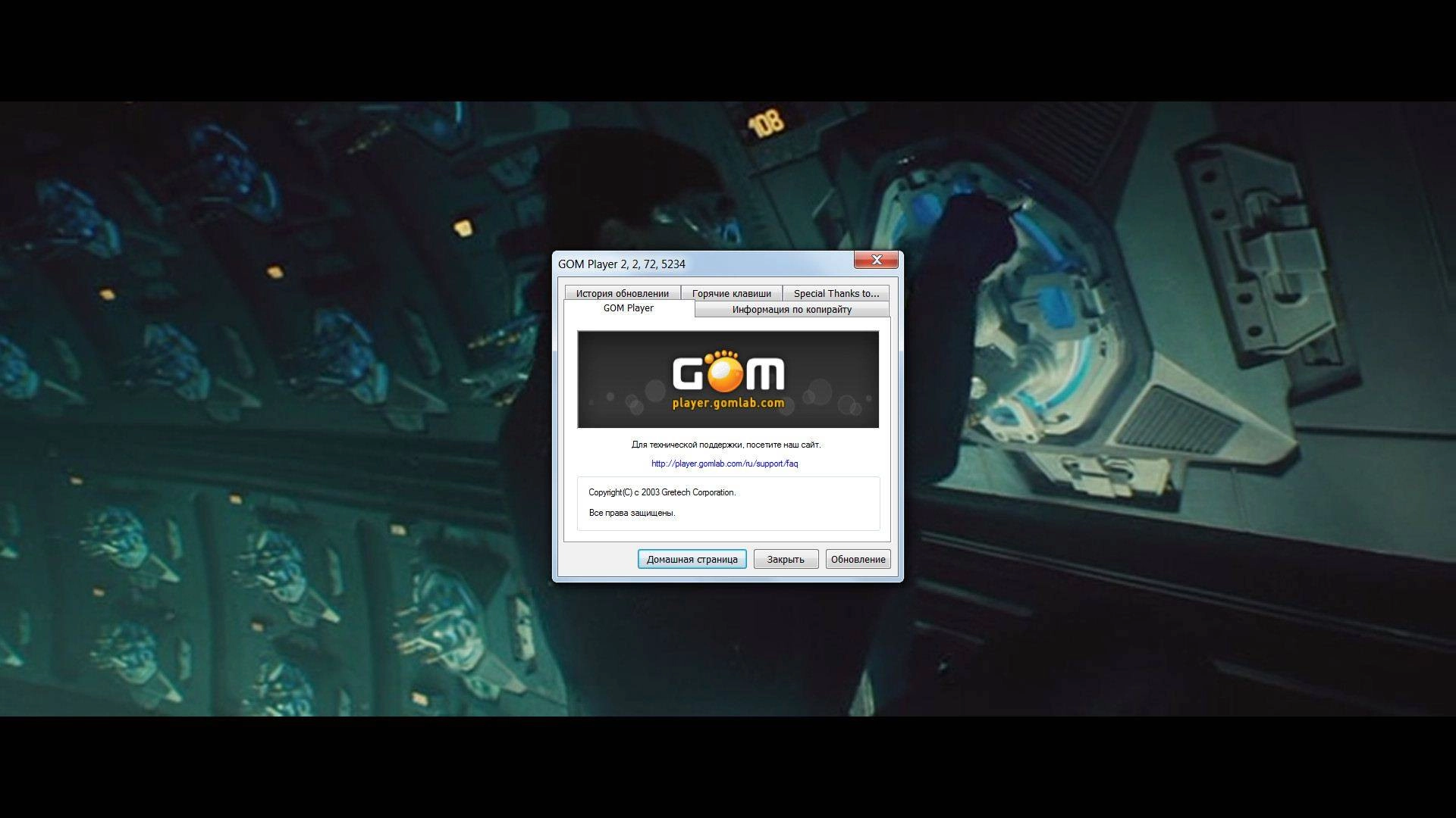 Активация GOM Player 2.2.72 Build 5234 Final