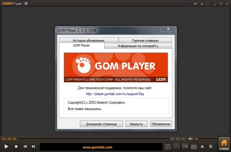 Активация GOM Player 2.3.0 Build 5248 Final