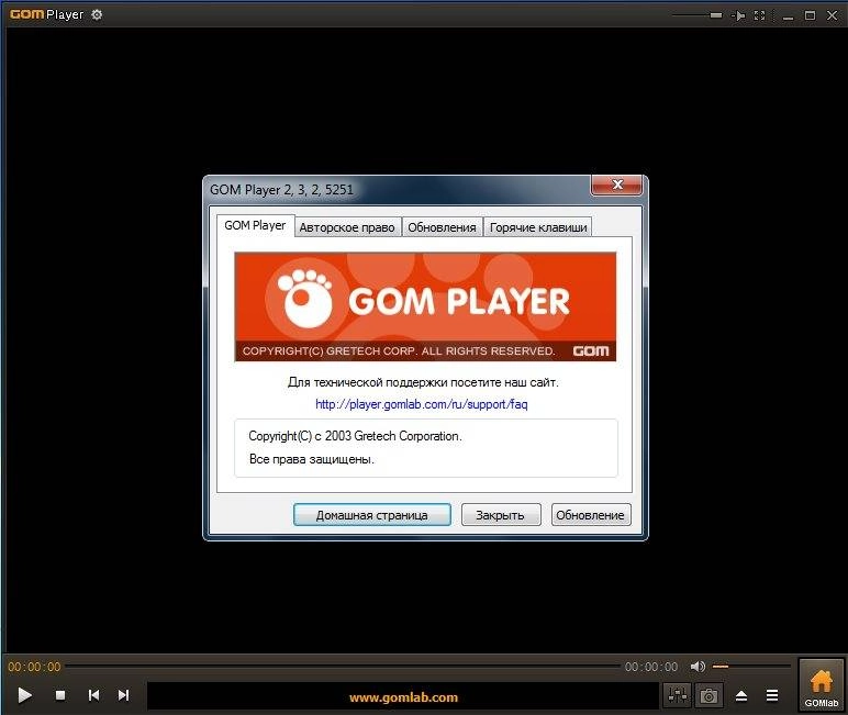 Активация GOM Player 2.3.2 Build 5251 Final