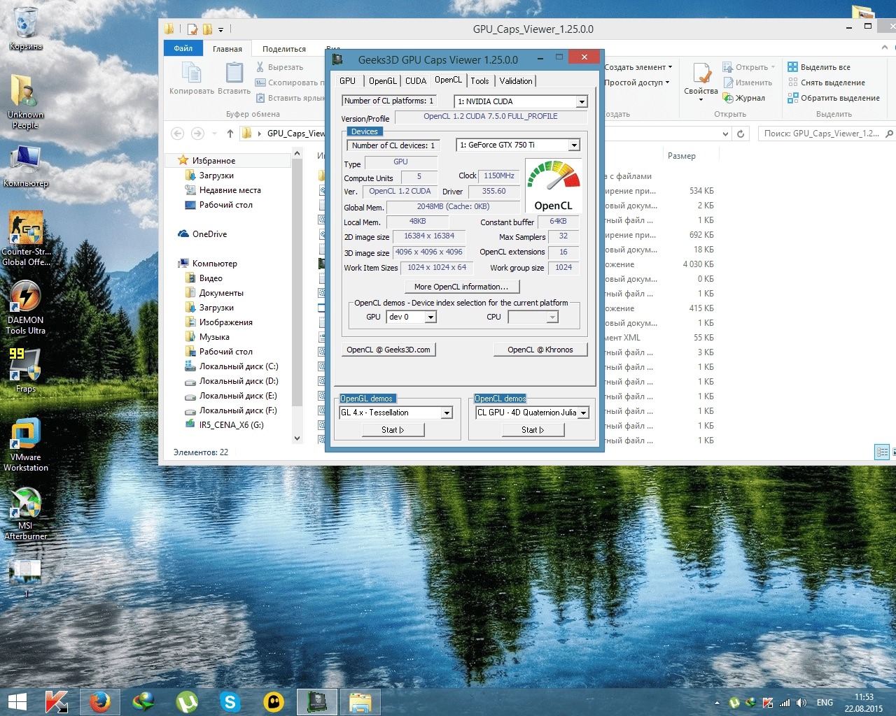 Активация GPU Caps Viewer 1.25.0.0 Portable