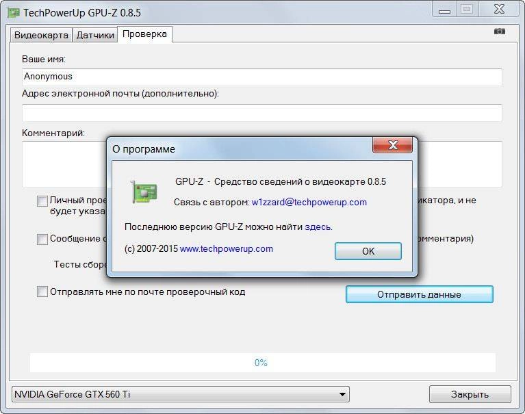 Активация GPU-Z 0.8.5 RePack by loginvovchyk