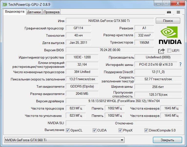 Активация GPU-Z 0.8.9 RePack by loginvovchyk