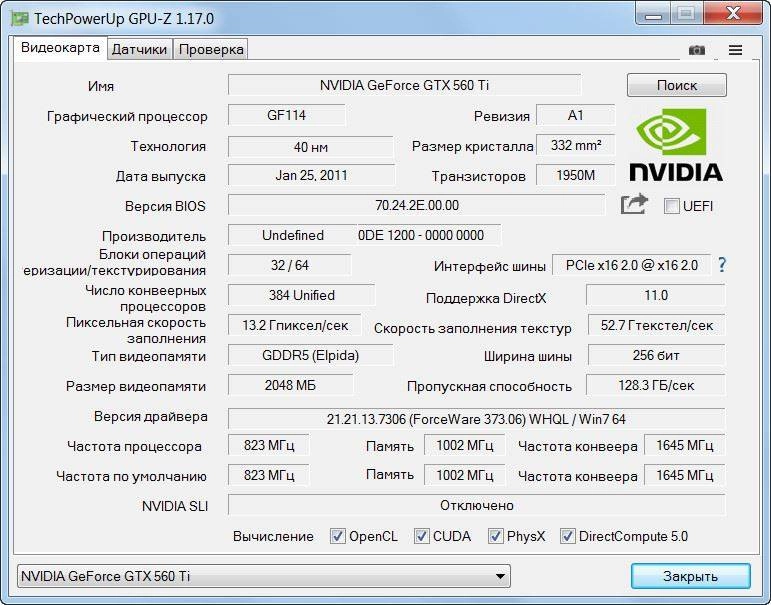 Активация GPU-Z 1.17.0 RePack by loginvovchyk