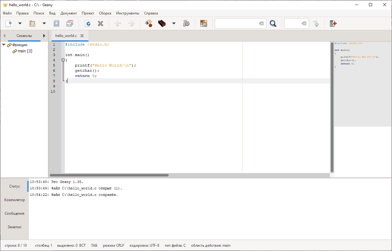 Активация Geany 1.38.0 + Plugins