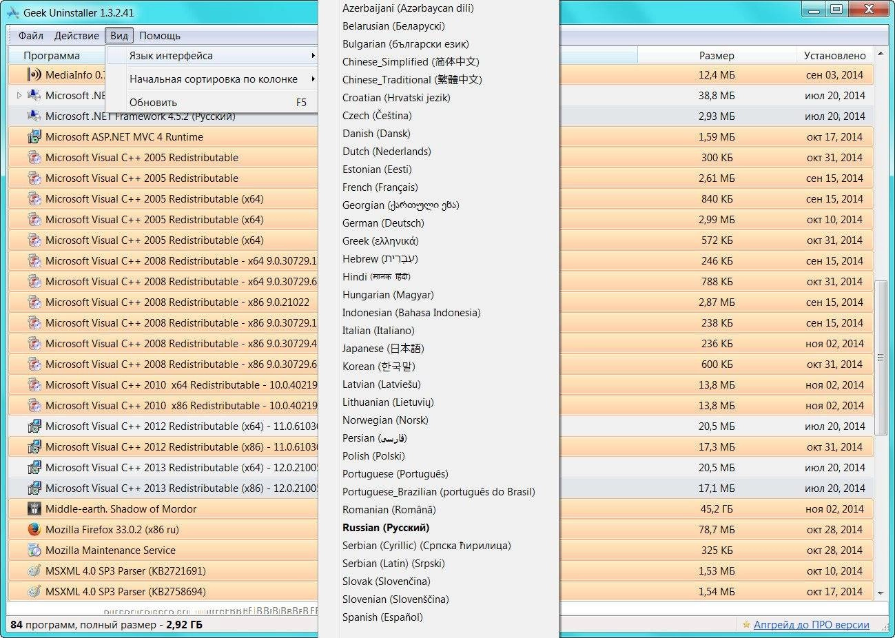 Активация Geek Uninstaller 1.3.2.41 Portable