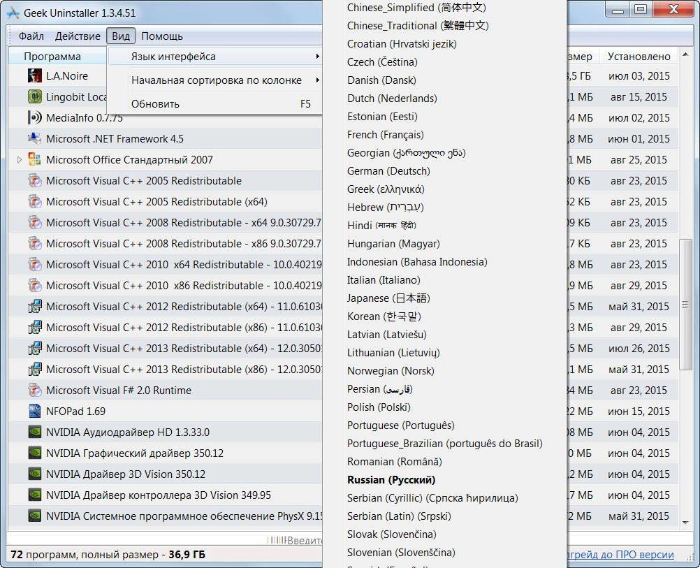 Активация Geek Uninstaller 1.3.4.51 Portable