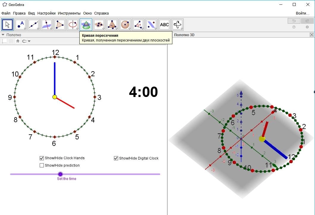 Активация GeoGebra 5.0.285.0 Stable
