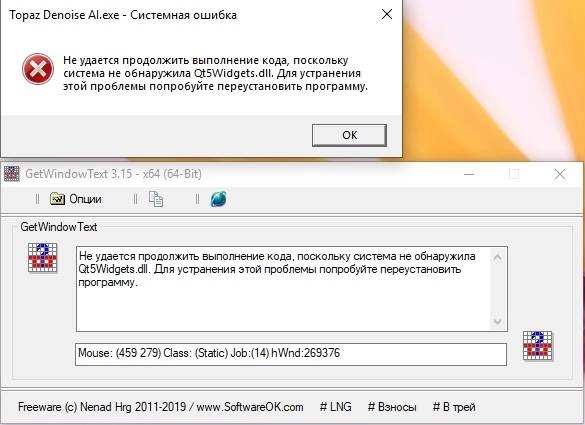 Активация GetWindowText 4.94 Portable