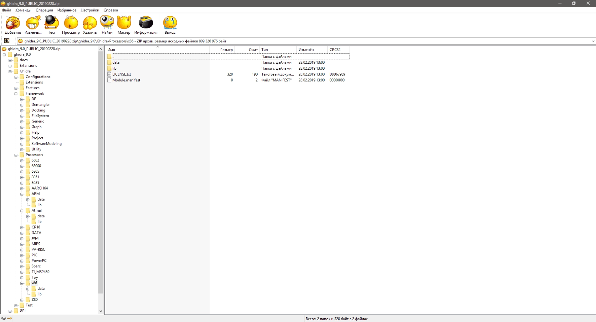 Активация Ghidra 9.0.1