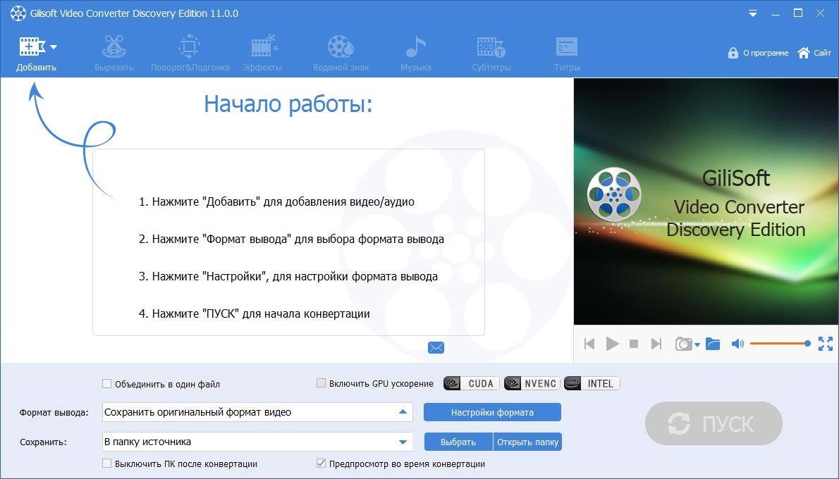 Активация GiliSoft Video Converter Discovery Edition 12.2.0 Pro RePack by elchupacabra