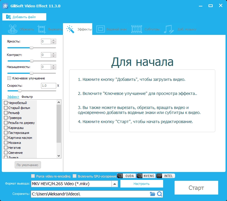 Активация GiliSoft Video Editor 15.4.0 RePack by elchupacabra