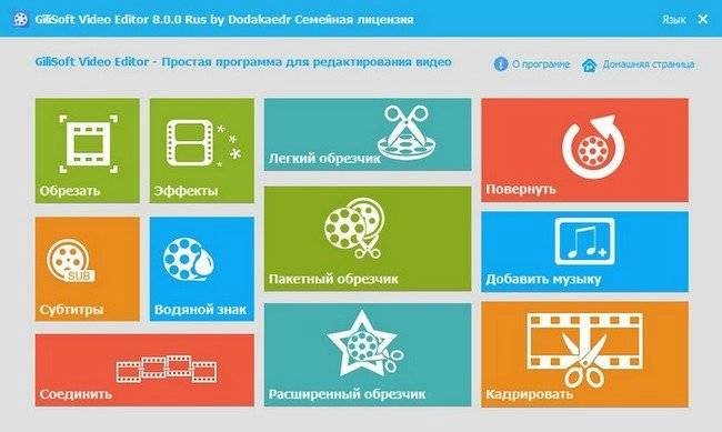 Активация GiliSoft Video Editor 8.0.0 RePack by вовава