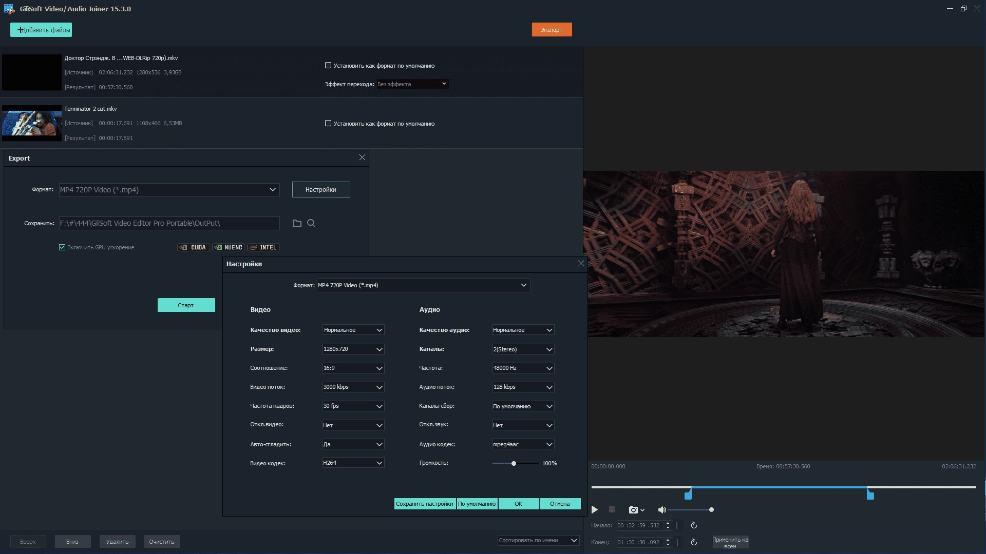 Активация GiliSoft Video Editor Pro 15.3.0 RePack by Dodakaedr