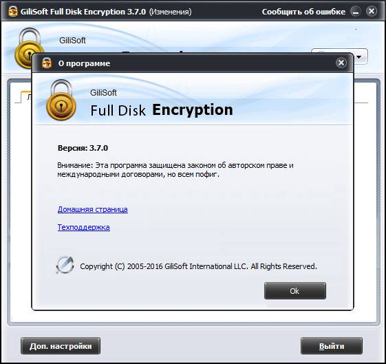 Активация Gilisoft Full Disk Encryption 3.7.0 DC 07.03.16