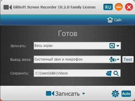 Активация Gilisoft Screen Recorder 10.2.0 RePack by TryRooM