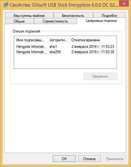 Активация Gilisoft USB Stick Encryption 6.0.0 DC 02.02.16
