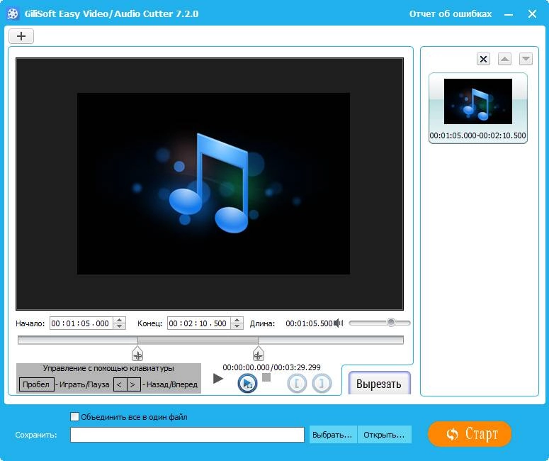 Активация Gilisoft Video Editor 7.2.0 DC 26.02.16