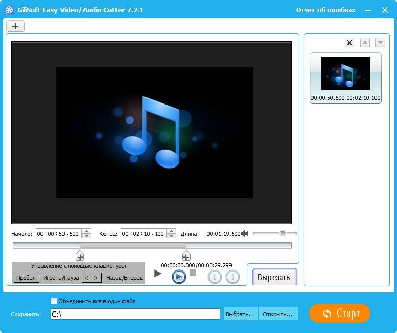 Активация Gilisoft Video Editor 7.2.1