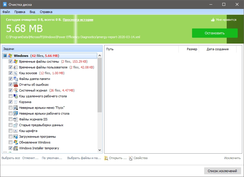 Активация Glary Disk Cleaner 5.0.1.293 RePack by Dodakaedr