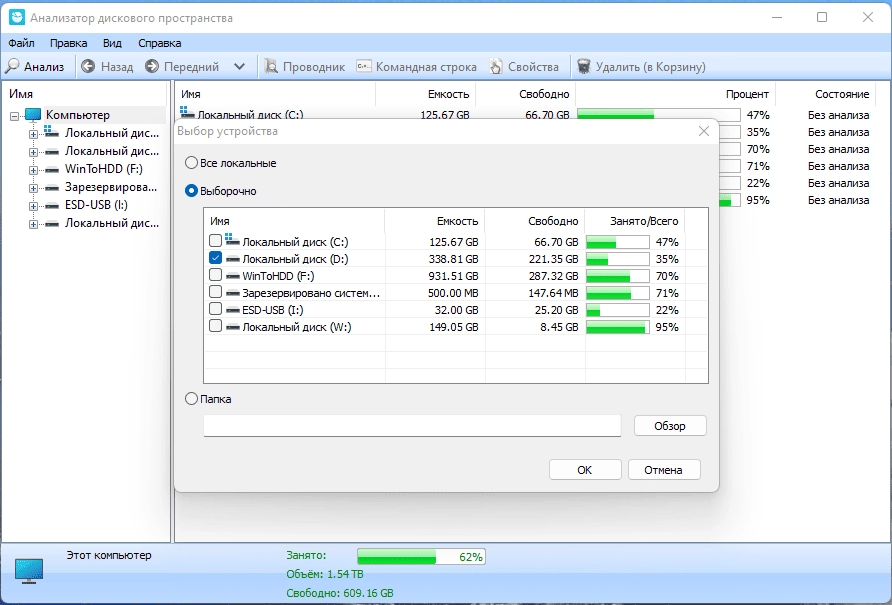 Активация Glary Disk Explorer 5.27.1.75 RePack by Dodakaedr