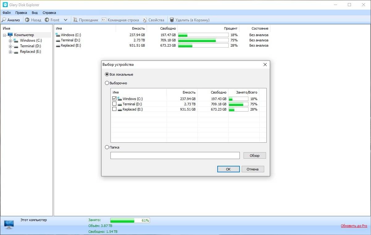 Активация Glary Disk Explorer 6.0.1.4