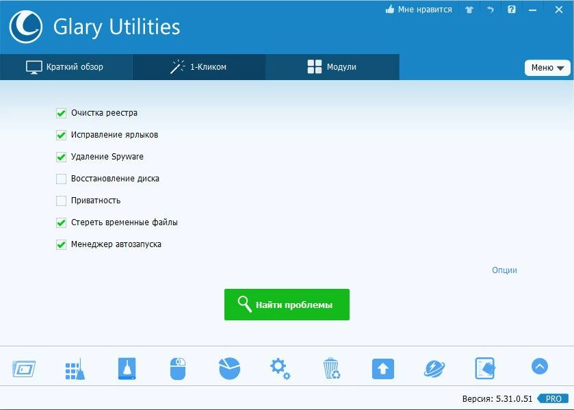 Активация Glary Utilities Pro 5.31.0.51 Final RePack by D!akov