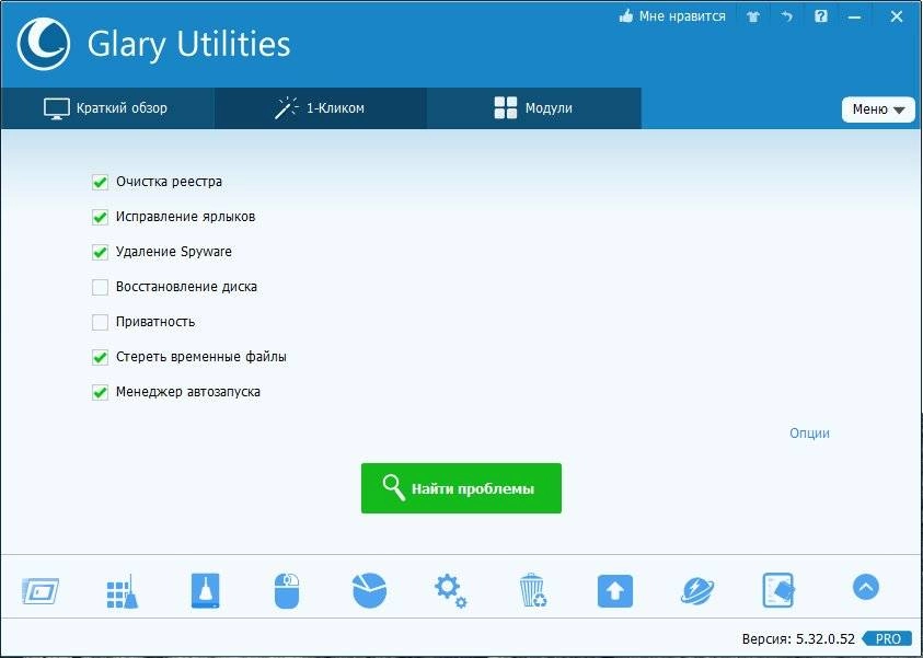 Активация Glary Utilities Pro 5.32.0.52 Final RePack by D!akov