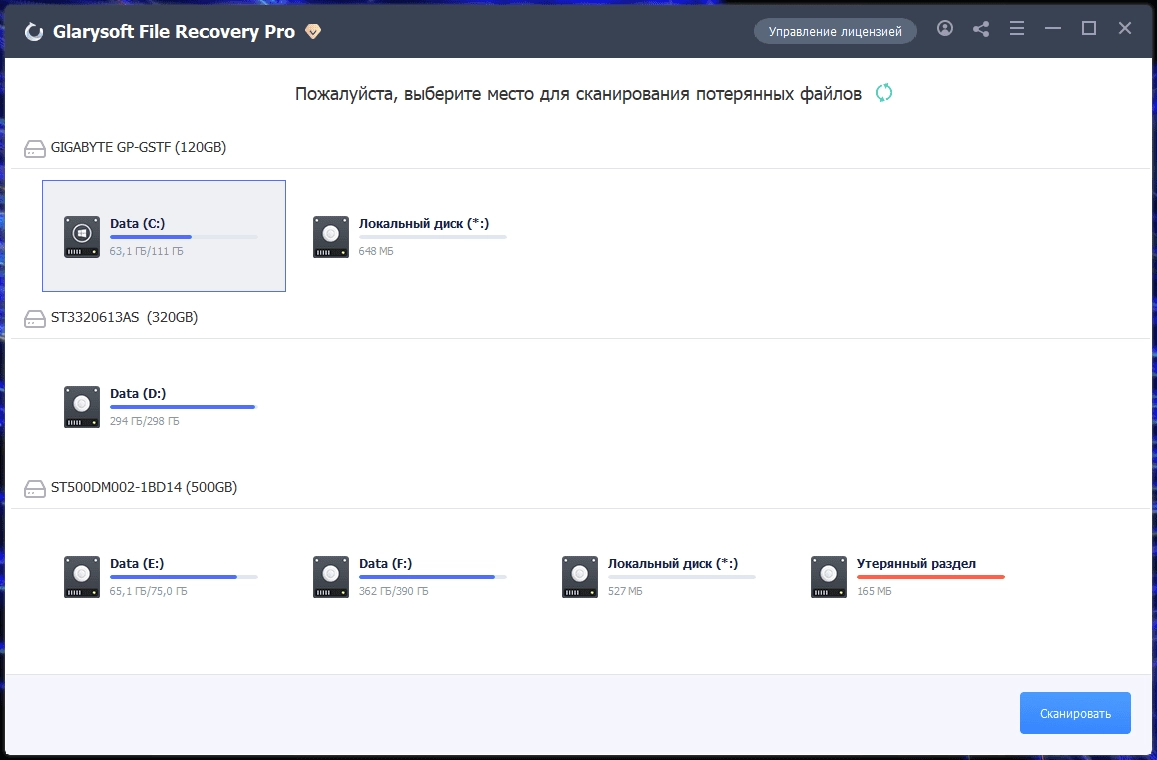 Активация Glarysoft File Recovery Pro 1.26.0.28 RePack by Dodakaedr