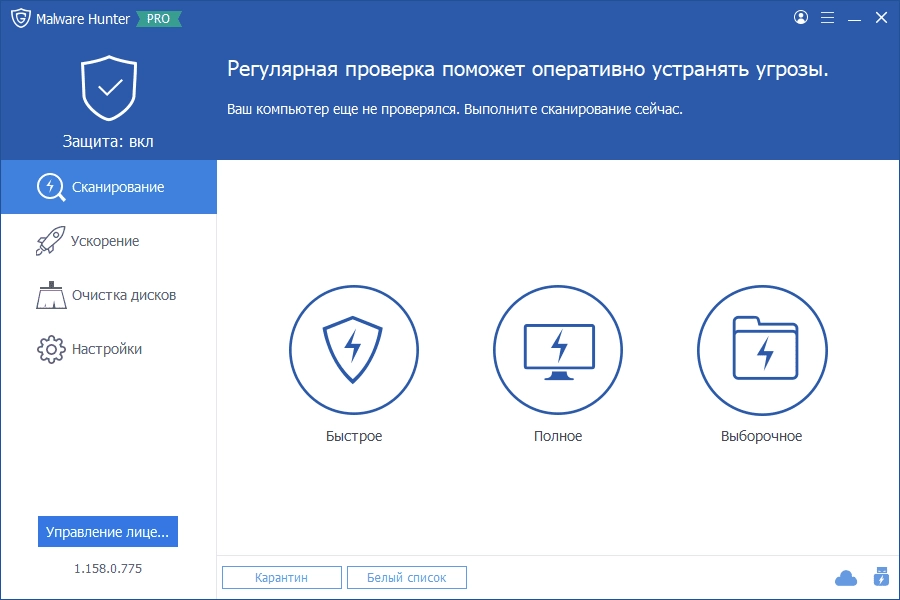 Активация Glarysoft Malware Hunter PRO 1.197.0.826 Portable by FC Portables