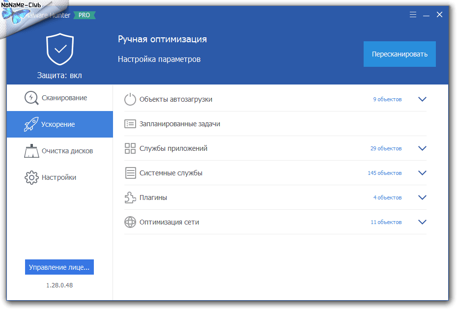 Активация Glarysoft Malware Hunter PRO 1.28.0.48 RePack by tolyan76
