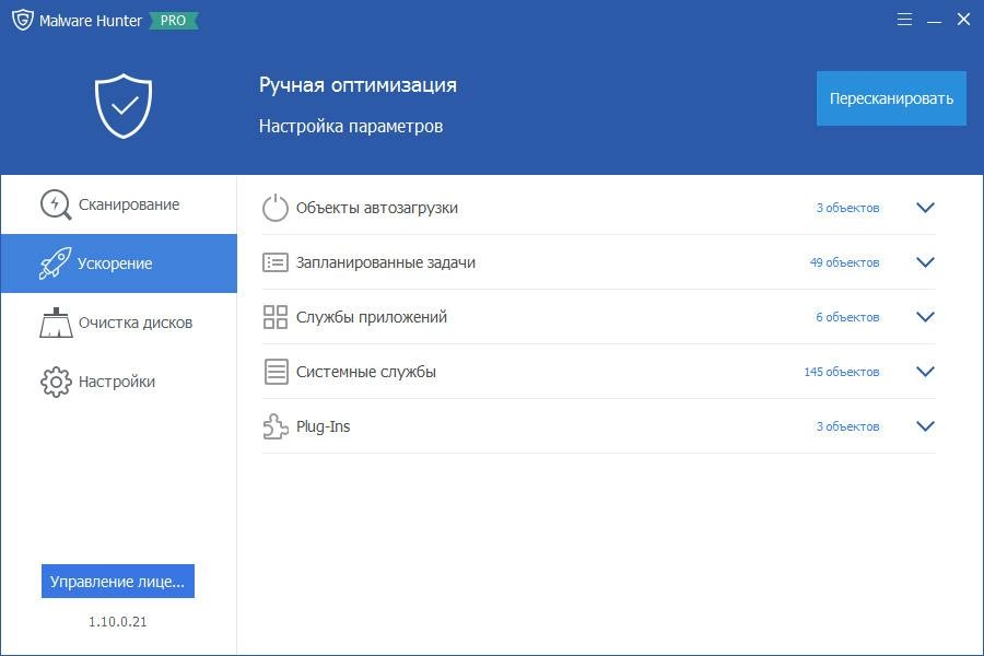 Активация Glarysoft Malware Hunter PRO 1.56.0.634 RePack by D!akov