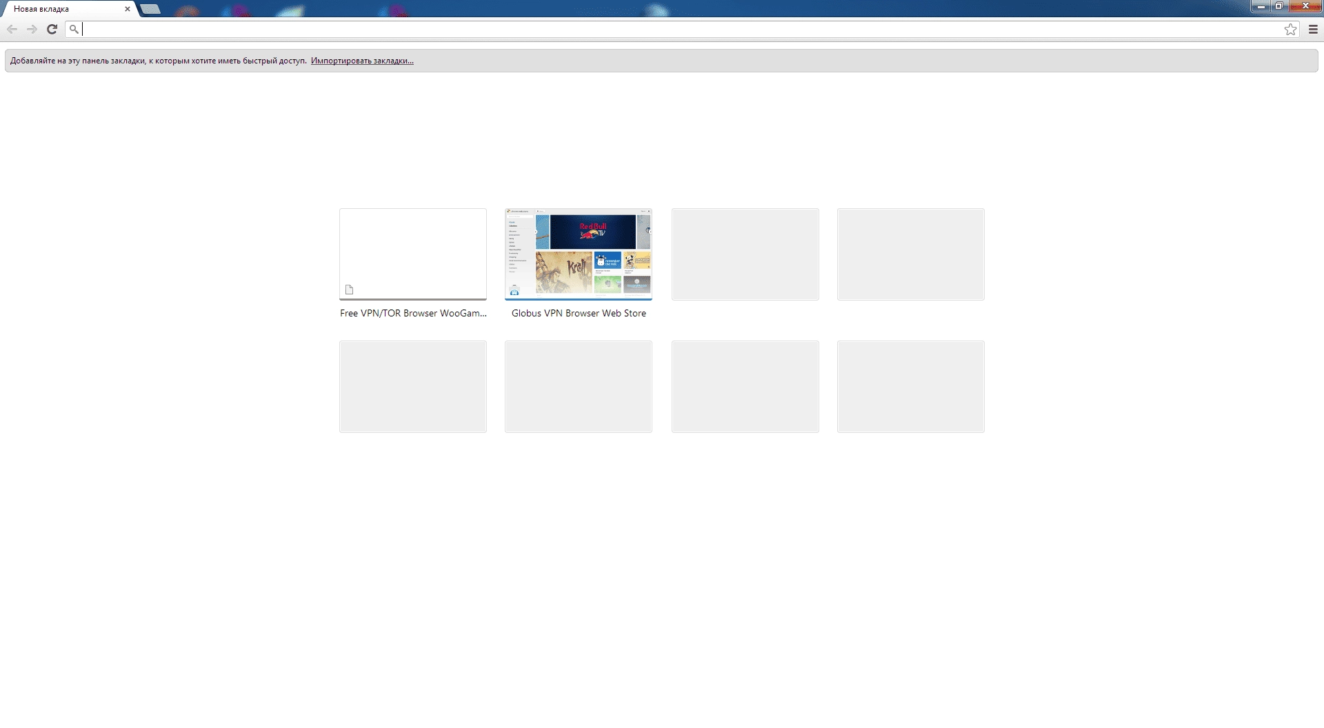 Активация Globus VPN Browser 28.0.2.4
