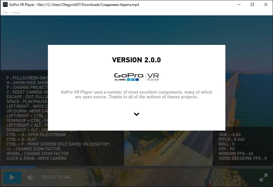 Активация GoPro VR Player 2.0.0