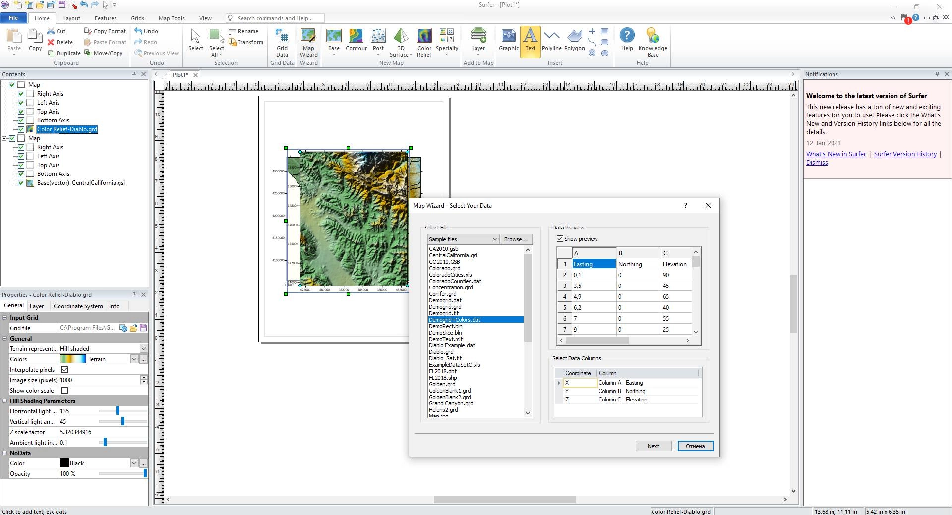 Активация Golden Software Surfer 20.1.195