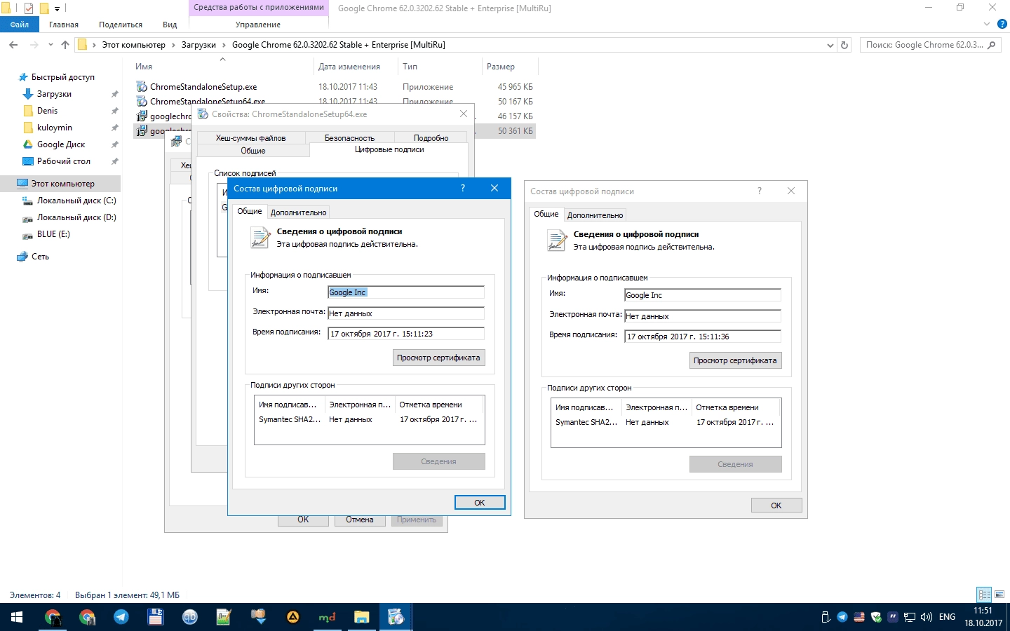 Активация Google Chrome 135.0.7049.42 Stable + Enterprise