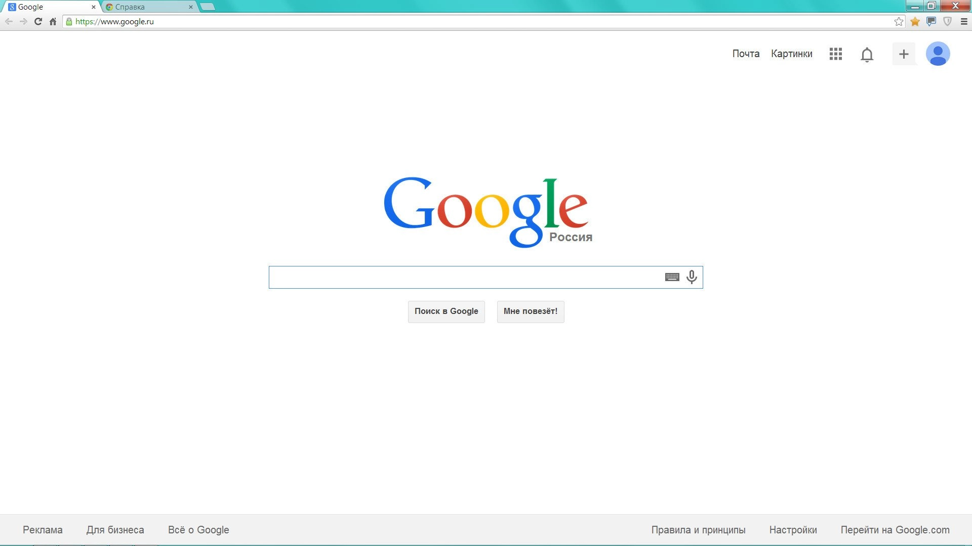 Активация Google Chrome 36.0.1985.125 Stable RePack by D!akov