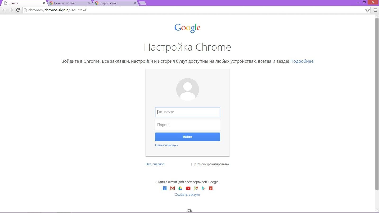 Активация Google Chrome 37.0.2062.102 Enterprise